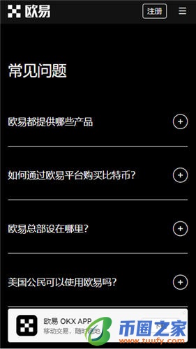 欧亿3app下载链接_芝麻交易所交易所这两天V6.1.39-第2张图片-芝麻交易所下载