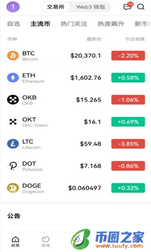 ok网交易app下载v6.1.58_ok网交易平台app安装包-第3张图片-芝麻交易所下载