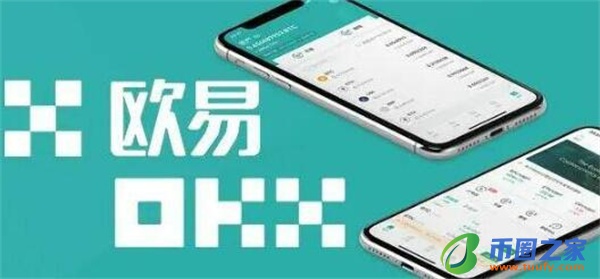 ok交易平台下载2023最新版_ok交易所app1月安装包v6.1.54-第1张图片-芝麻交易所下载