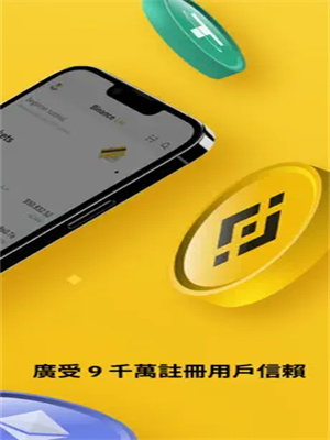 binanceapp官网v2.54.1最新下载 binance官方最新授权下载地址-第5张图片-芝麻交易所下载