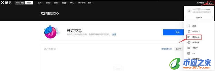 芝麻交易所最新版下载app-芝麻交易所最新版下载安卓版5.3.22 ouyi交易所app下载v5.4.2-第8张图片-芝麻交易所下载
