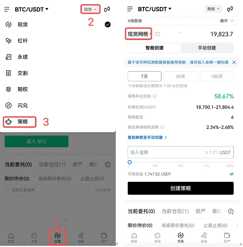 USDT交易平台软件(2023年3月更新)_usdt交易平台官网-第4张图片-芝麻交易所下载