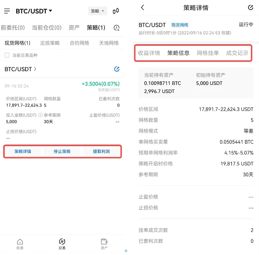 USDT交易平台软件(2023年3月更新)_usdt交易平台官网-第7张图片-芝麻交易所下载