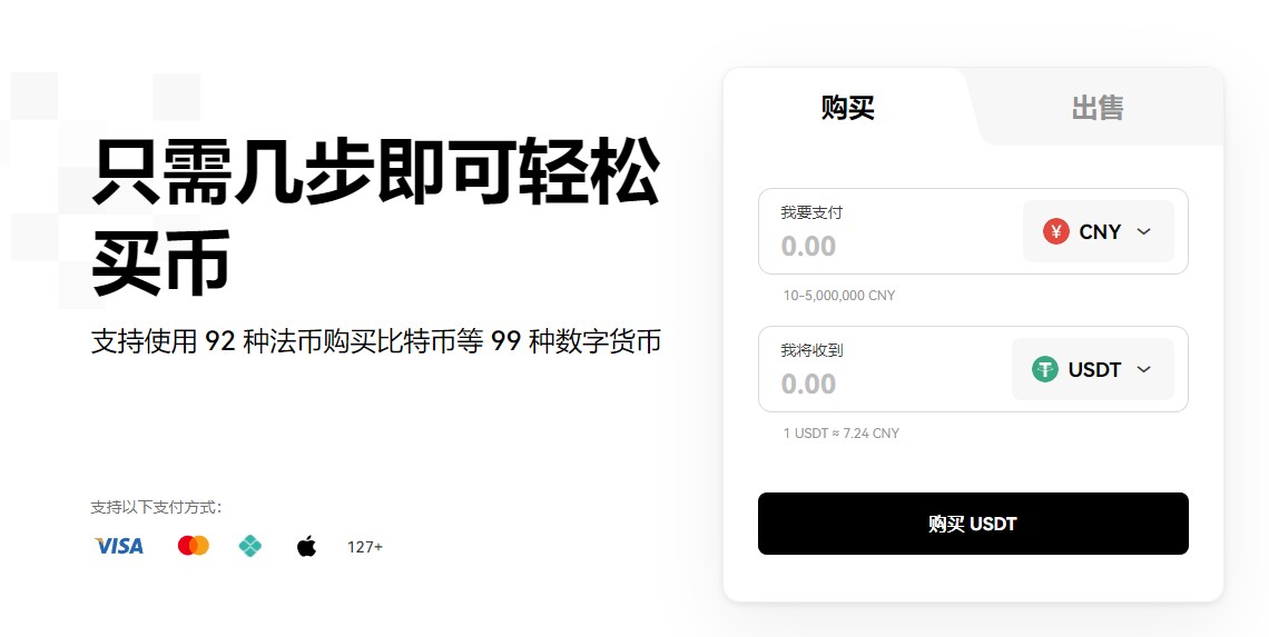 下载usdt交易所_泰达币tether官网中文交易所v6.2.8-第7张图片-芝麻交易所下载