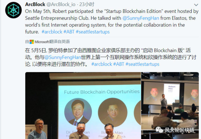 区块基石（ABT）评测，另辟蹊径，DAPP开发者的生态平台。-第9张图片-芝麻交易所下载
