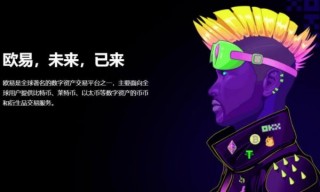 okx交易所新版app下载_芝麻交易所版本下载狗狗币