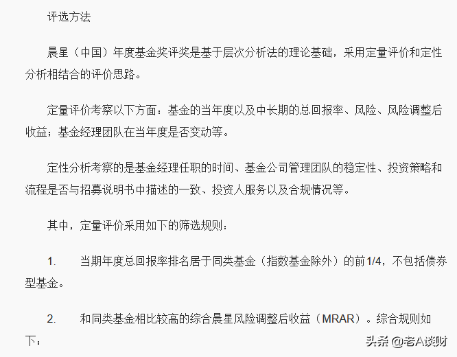 下载晨星基金网（下载晨星基金网电脑版）-第2张图片-芝麻交易所下载
