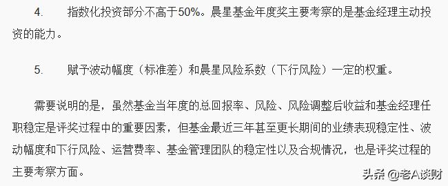 下载晨星基金网（下载晨星基金网电脑版）-第4张图片-芝麻交易所下载