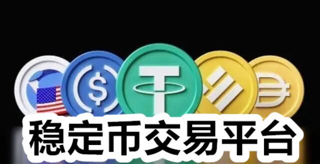 usdt购买V6.2.36_下载USDT-第1张图片-芝麻交易所下载