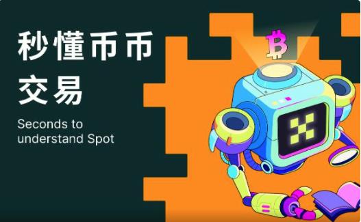 芝麻交易所okx安卓版app下载_芝麻交易所苹果版本下载app-第5张图片-芝麻交易所下载