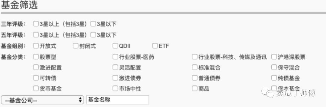 晨星基金网手机版app（晨星网基金网官网手机app下载）-第3张图片-芝麻交易所下载
