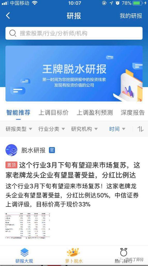 晨星基金网手机版app（晨星网基金网官网手机app下载）-第6张图片-芝麻交易所下载