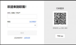 芝麻交易所app官方版2023下载地址_ok交易所最新官网下载v5.1.2