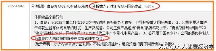 炒股（炒股票下载哪个软件最好）-第5张图片-芝麻交易所下载