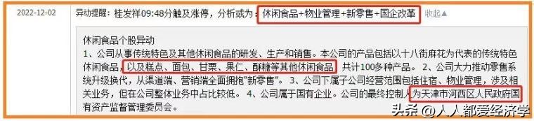 炒股（炒股票下载哪个软件最好）-第8张图片-芝麻交易所下载