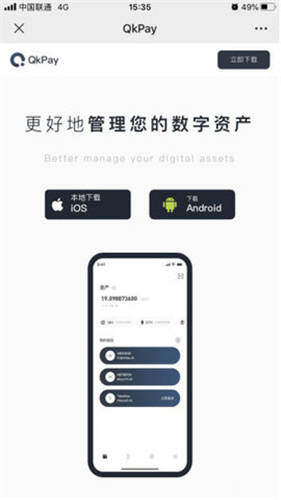 ok交易所官方公告版_芝麻交易所以太币app下载V6.3.40-第3张图片-芝麻交易所下载