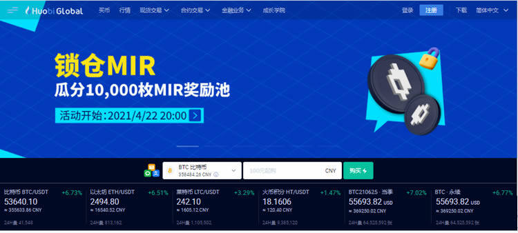 币圈国内三大交易所有哪些？排名前三的币圈交易所介绍！-第2张图片-芝麻交易所下载