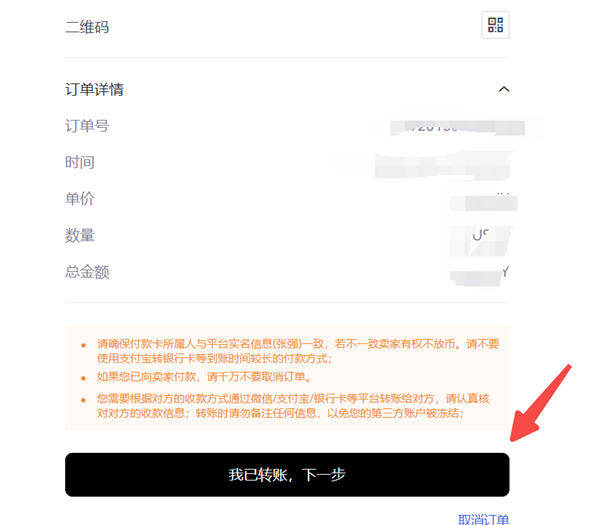 芝麻交易所交易所appv6.0.28版Mta钱包版下载（2022.5）-第6张图片-芝麻交易所下载