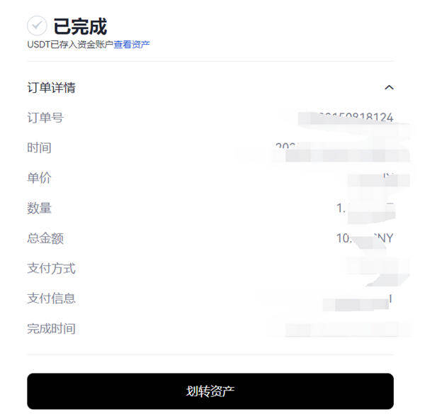 芝麻交易所交易所appv6.0.28版Mta钱包版下载（2022.5）-第8张图片-芝麻交易所下载