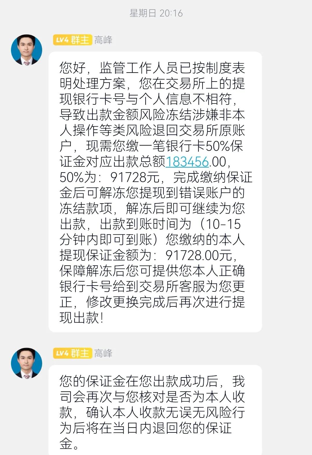 下载草根投资app还能下载吗（草根投资无法下载了）-第4张图片-芝麻交易所下载