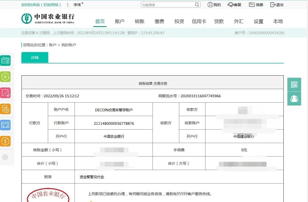 下载草根投资app还能下载吗（草根投资无法下载了）-第7张图片-芝麻交易所下载