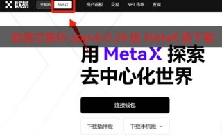 芝麻交易所交易所appv6.0.28版Mta钱包版下载（2022.5）