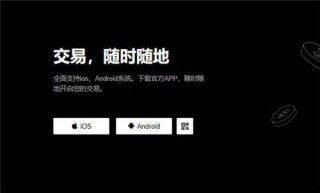 ok交易所官方版下载_芝麻交易所注册账户流程V6.2.28