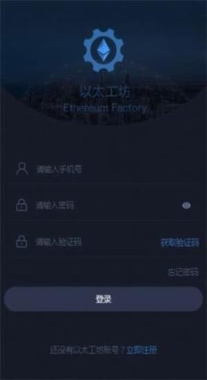 以太坊最新官方中文版下载｜以太坊中文安装教程-第1张图片-芝麻交易所下载