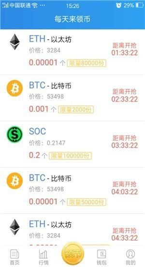 以太坊最新官方中文版下载｜以太坊中文安装教程-第2张图片-芝麻交易所下载