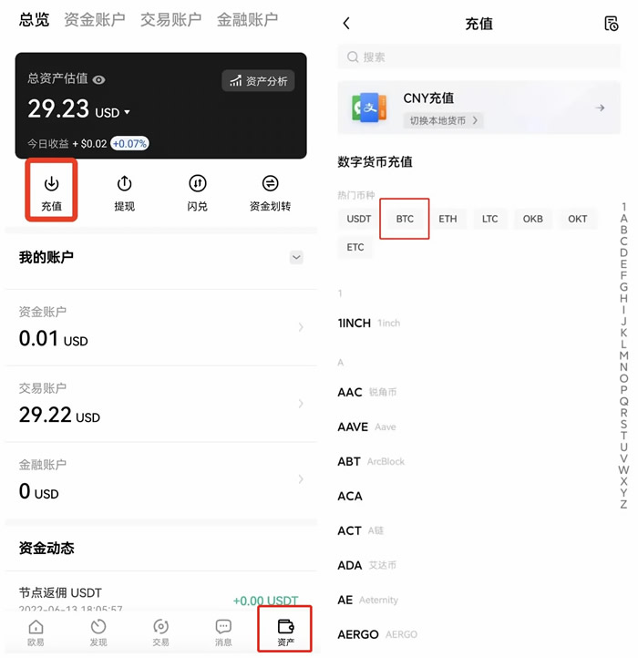 ouyi交易所App官网下载 okxapp交易所免登录版下载_okxapp-第8张图片-芝麻交易所下载