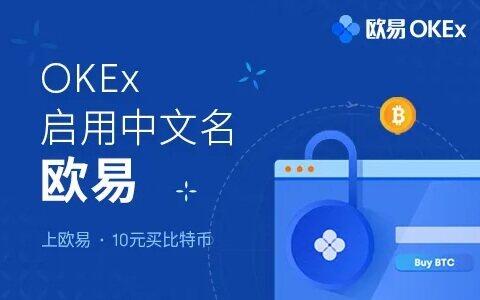 三大区块链交易平台 国内三大交易所***需知-第3张图片-芝麻交易所下载