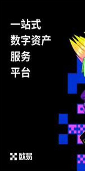 芝麻交易所OK安卓版V6.1.6 芝麻交易所最新官方下载渠道-第2张图片-芝麻交易所下载