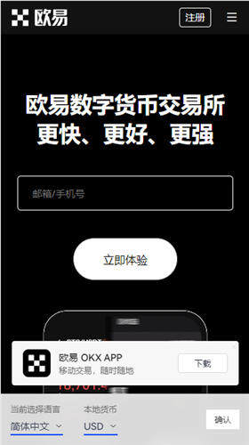 ok交易平台官网App_ok网交易所V6.1.14-第2张图片-芝麻交易所下载