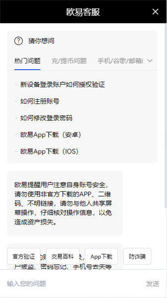 芝麻交易所电脑端_ok网交易平台官网V6.1.46-第2张图片-芝麻交易所下载