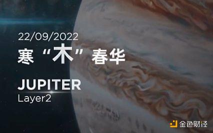 百花齐放：速览后 Mrg 时代的 Layr 2 进展-第1张图片-芝麻交易所下载