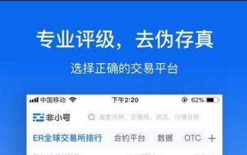 新手炒币用什么软件？八大币圈炒币软件排行榜-第2张图片-芝麻交易所下载