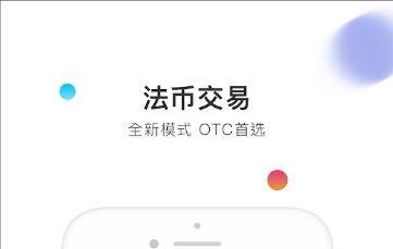 新手炒币用什么软件？八大币圈炒币软件排行榜-第8张图片-芝麻交易所下载