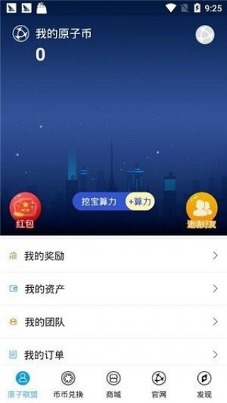 atoshi原子链app下载-atoshi原子链app安卓版下载v1.0