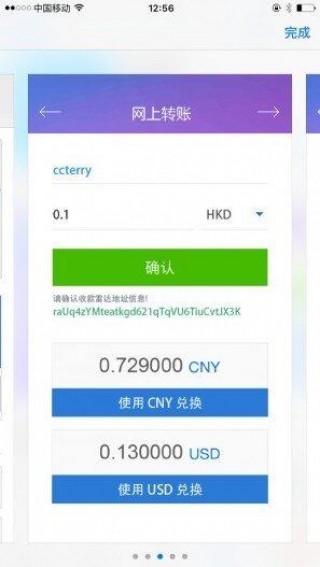 radr雷达币交易平台app下载-radr雷达币交易平台app安卓版下载v1.9.0