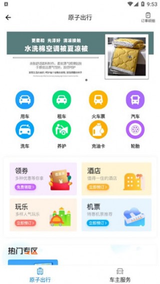 原子币atoshiapp下载-原子币atoshiapp安卓版下载v1.1.0