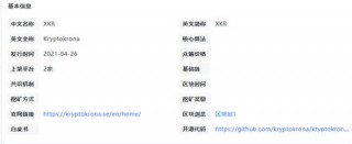 xkr币官方下载注册 芝麻交易所web3手机xkr币软件下载