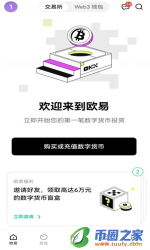 oy软件下载安卓最新版_oy交易所app官方下载v6.1.5-第2张图片-芝麻交易所下载