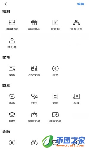 oy软件下载安卓最新版_oy交易所app官方下载v6.1.5-第3张图片-芝麻交易所下载