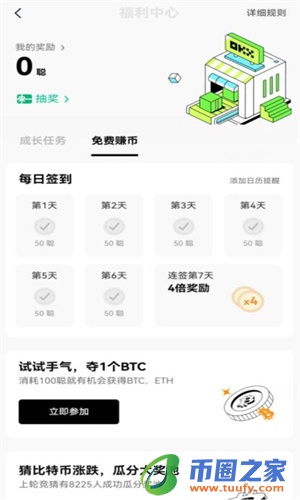 oy软件下载安卓最新版_oy交易所app官方下载v6.1.5-第4张图片-芝麻交易所下载
