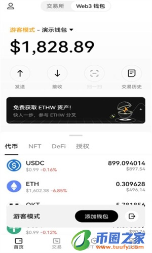 oy软件下载安卓最新版_oy交易所app官方下载v6.1.5-第6张图片-芝麻交易所下载