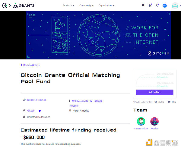 从应用走向协议 Gitcoin推出的Grants Protocol将如何改变Wb3融资-第1张图片-芝麻交易所下载