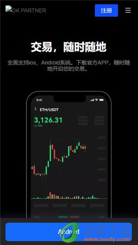 易欧安全吗_oke下载官方APPV6.1.48-第2张图片-芝麻交易所下载