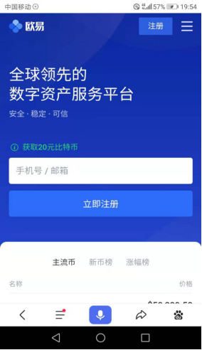 芝麻交易所软件更新版本官方下载|下载芝麻交易所APP安卓版v6.5.0-第4张图片-芝麻交易所下载