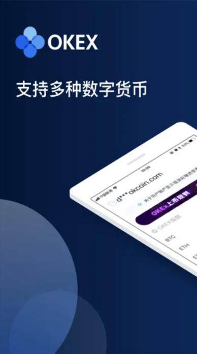 芝麻交易所OK最新版下载_芝麻交易所交易所app官网下载-第2张图片-芝麻交易所下载
