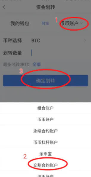 芝麻交易所交易所怎么做多做空 芝麻交易所交易所多空交易教程-第7张图片-芝麻交易所下载